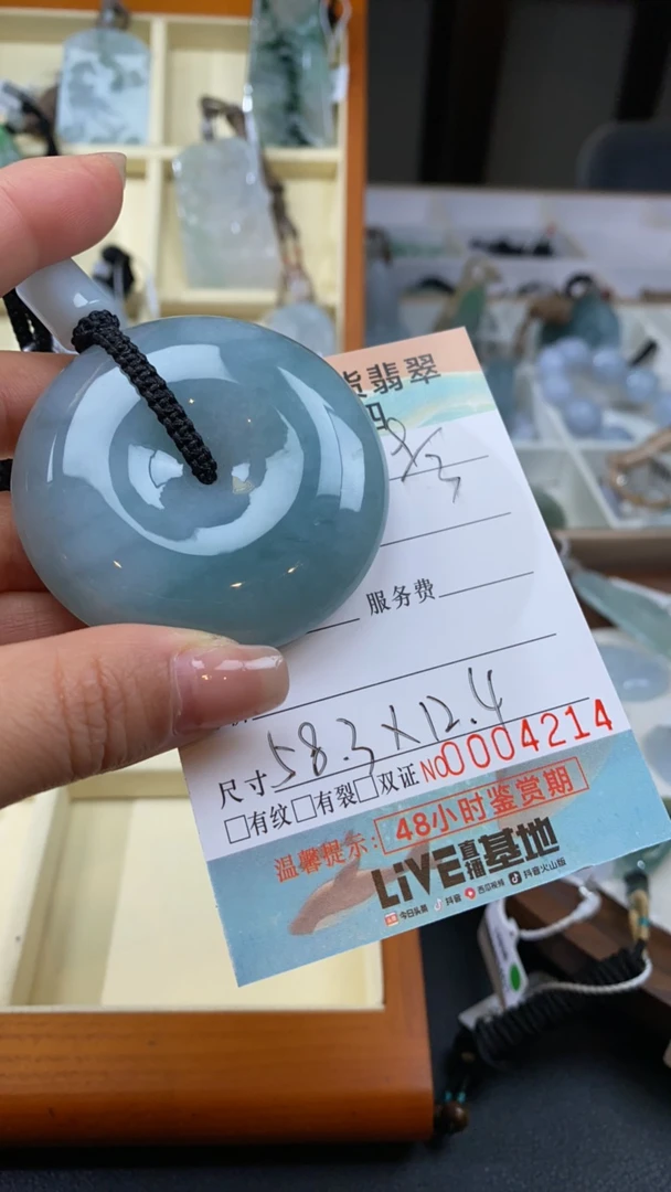 缅甸天然A货翡翠平安扣