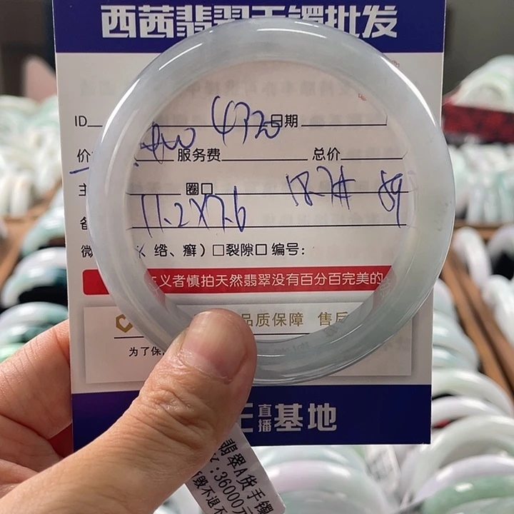 未镶嵌手镯翡翠889