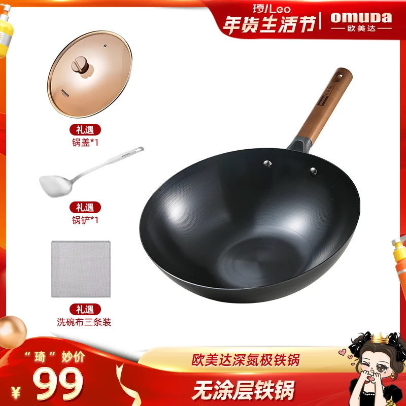 【琦儿专属】欧美达深氮极铁锅