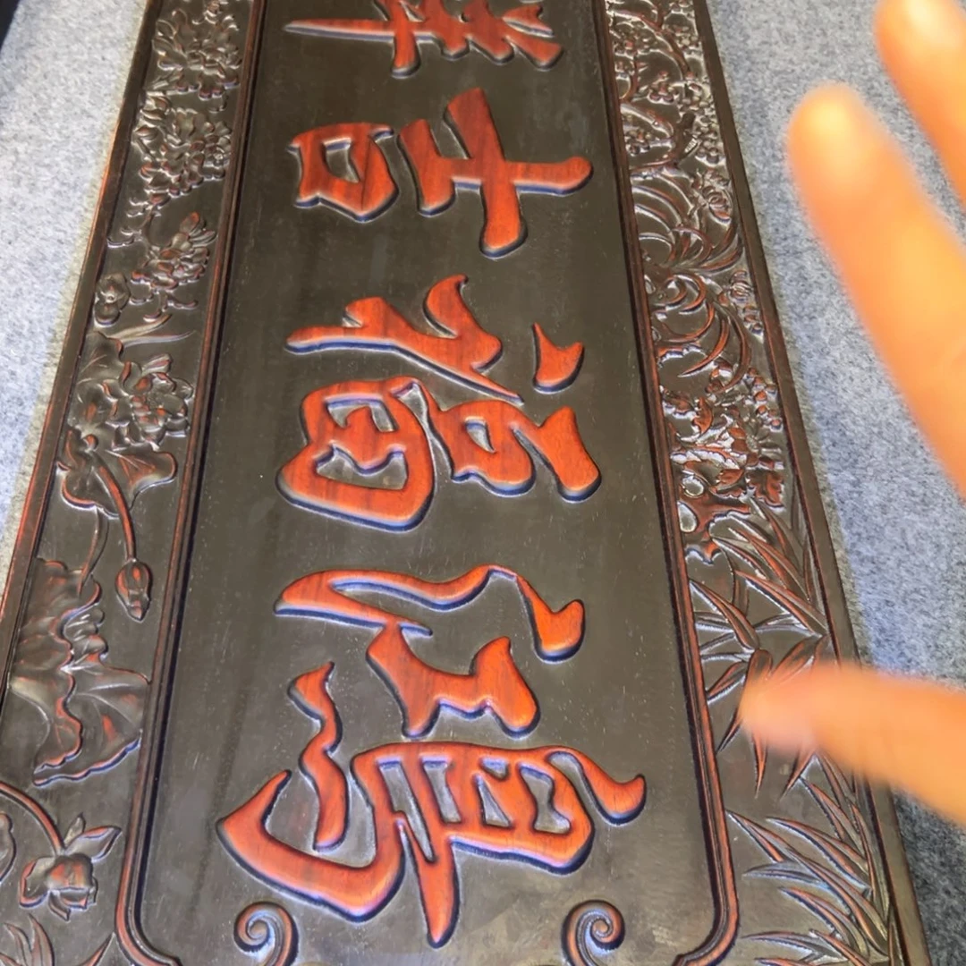 非洲紫檀（红花梨）