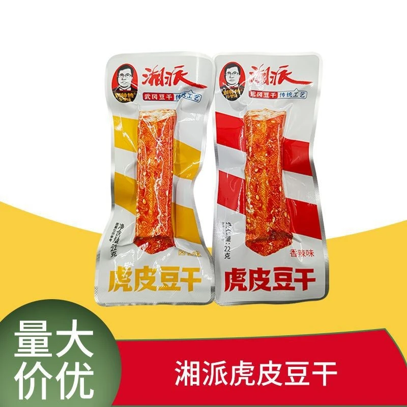 刘师傅虎皮豆干香辣味豆干卤香味手撕爆汁虎皮豆干豆腐小零食批发