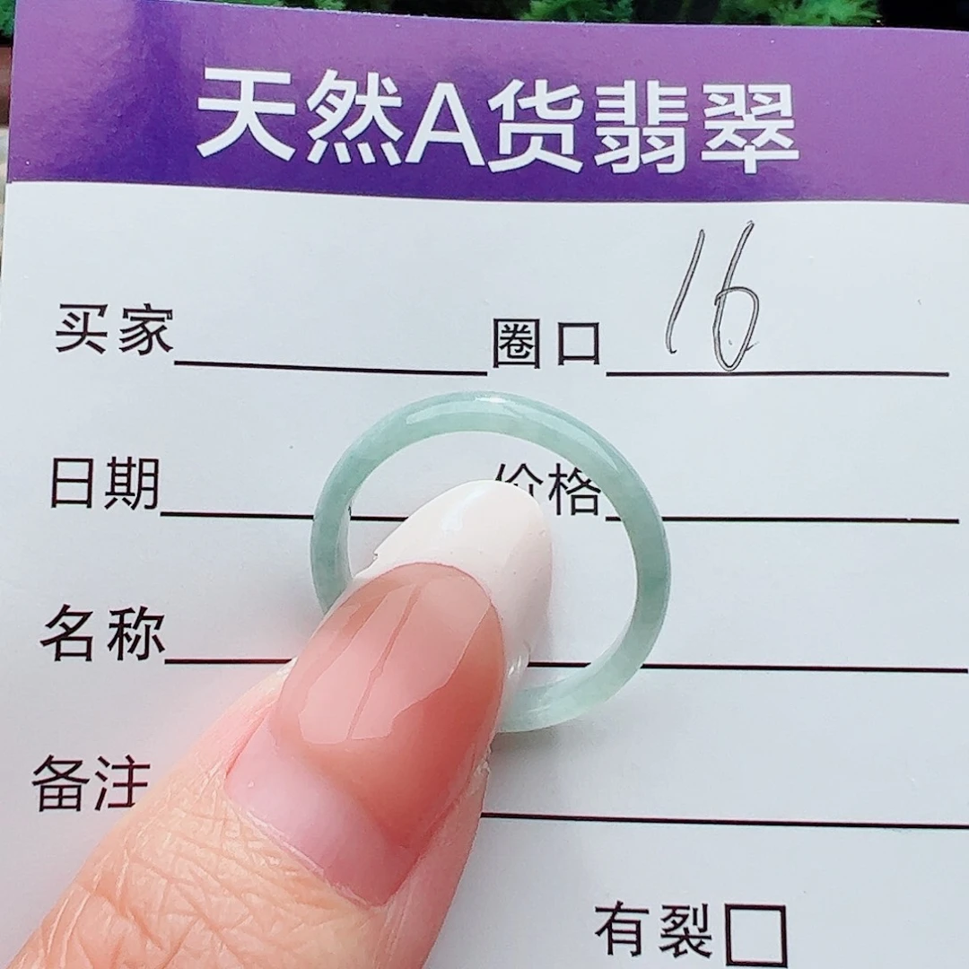 未镶嵌戒圈翡翠翡翠