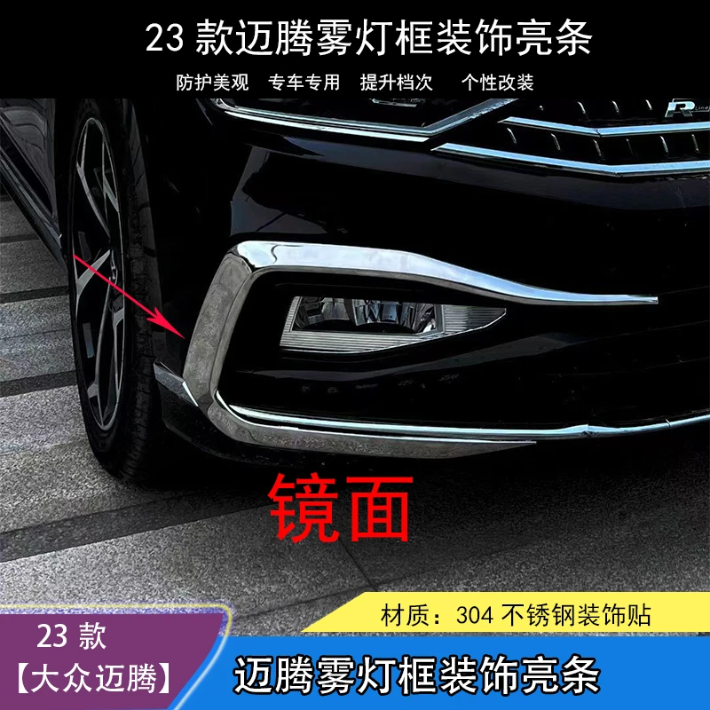 23-25款迈腾b8中网大灯下中网雾灯亮条前杠亮条车身装饰件