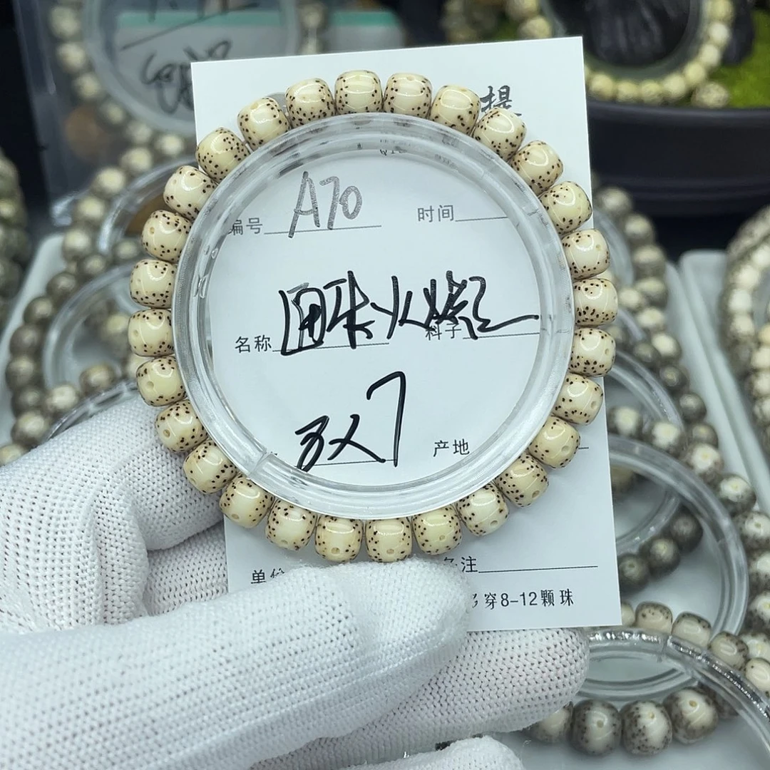 吊坠星月菩提A70通体火烧云