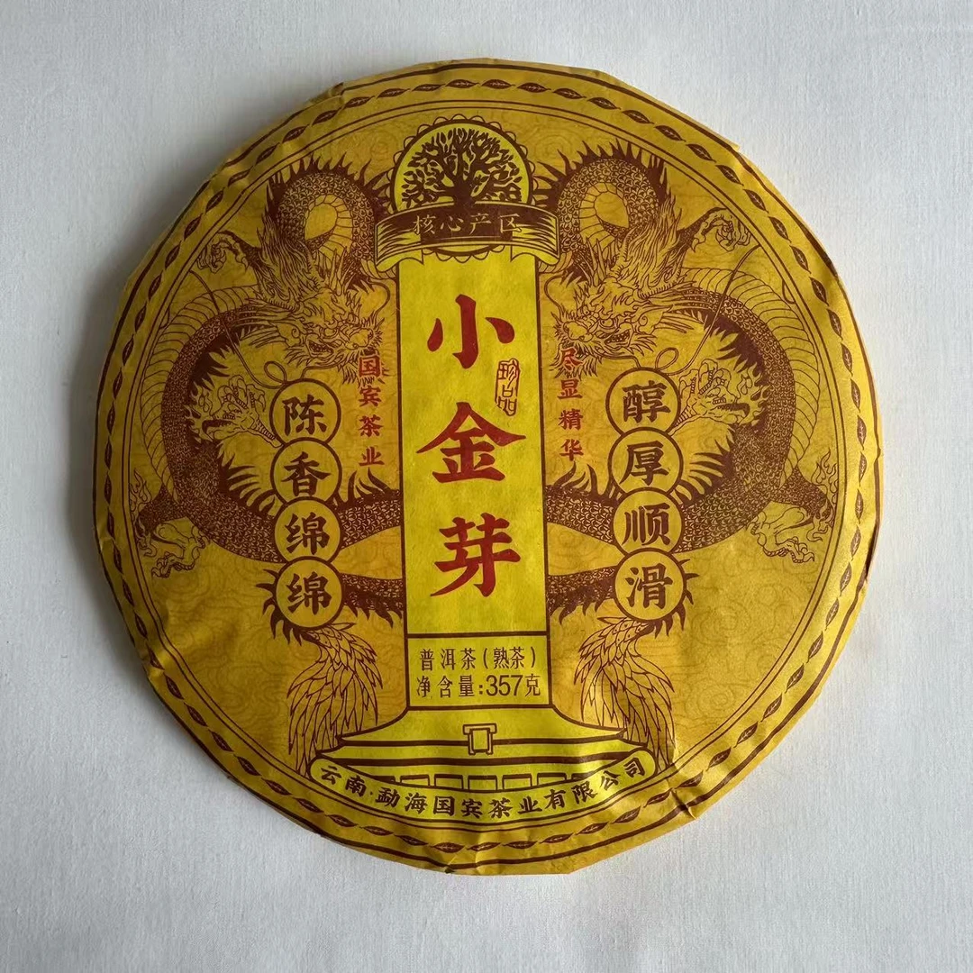 2013年小金芽熟饼  357g/饼  普洱茶  熟茶 云南普洱茶