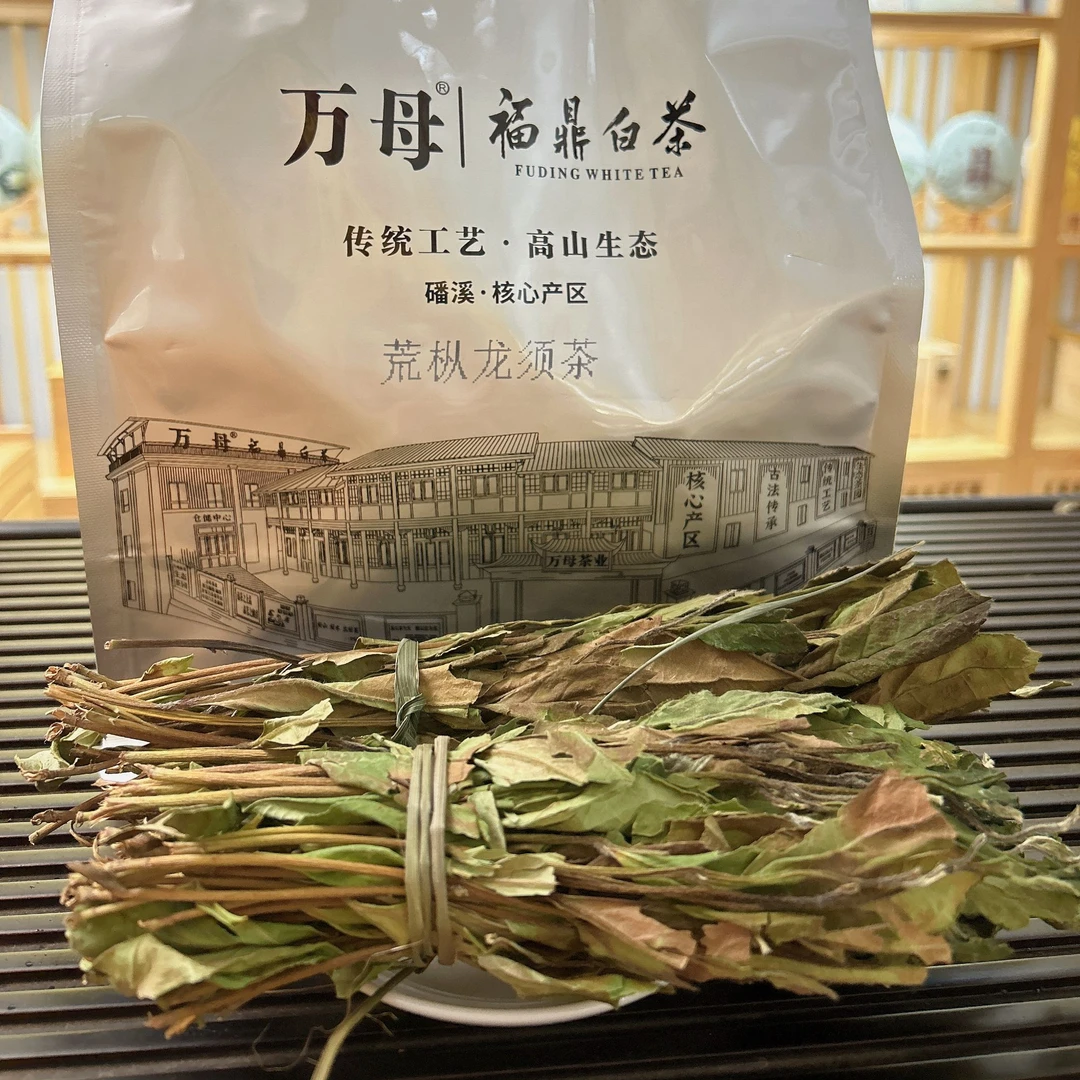 【荒枞龙须茶】2025年荒枞龙须茶磻溪福鼎白茶传统工艺