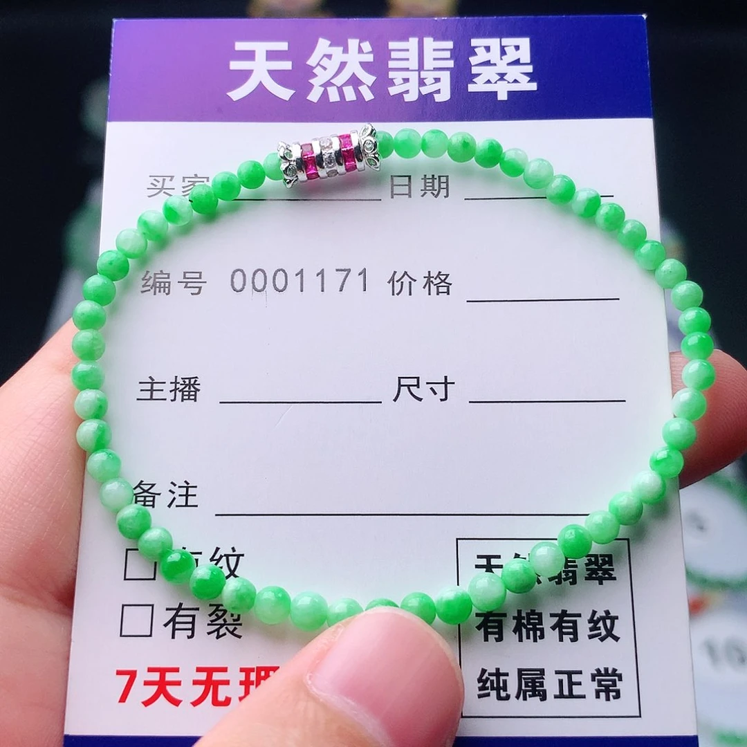 未镶嵌手链翡翠翡翠