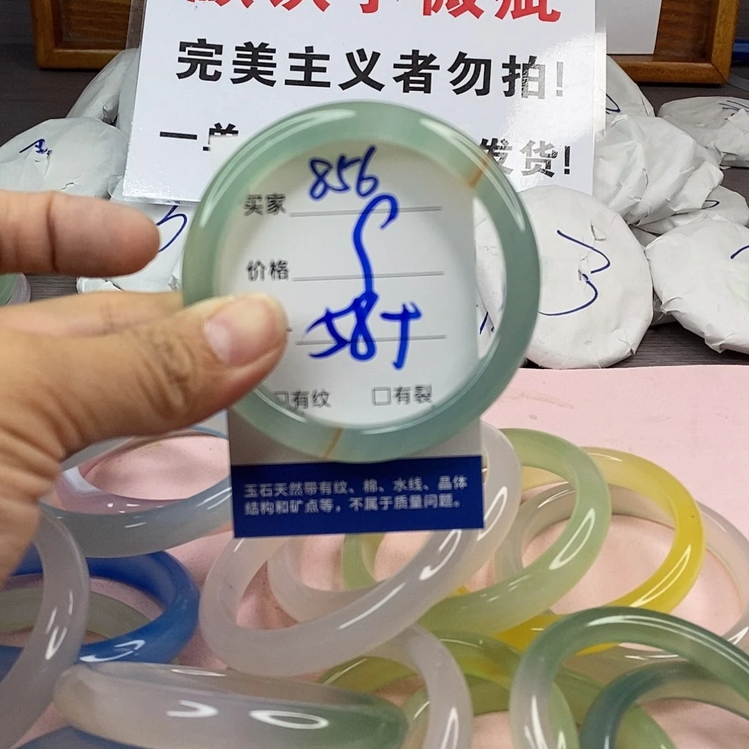 玛瑙/玉髓手镯未镶嵌856