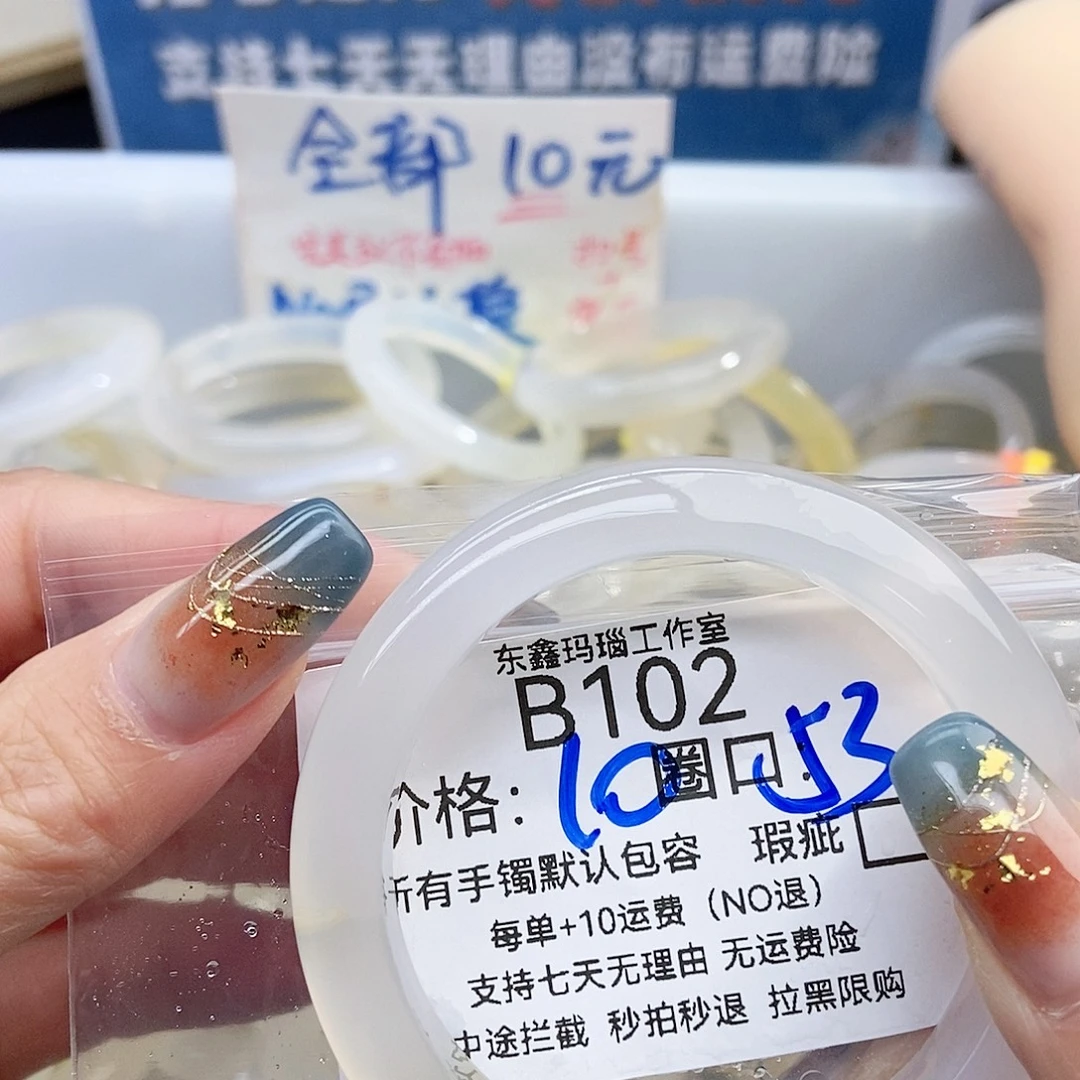 乔***子玛瑙/玉髓未镶嵌手镯102