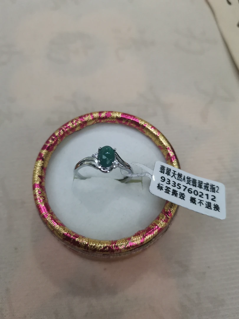 翡翠时尚可调节戒指
