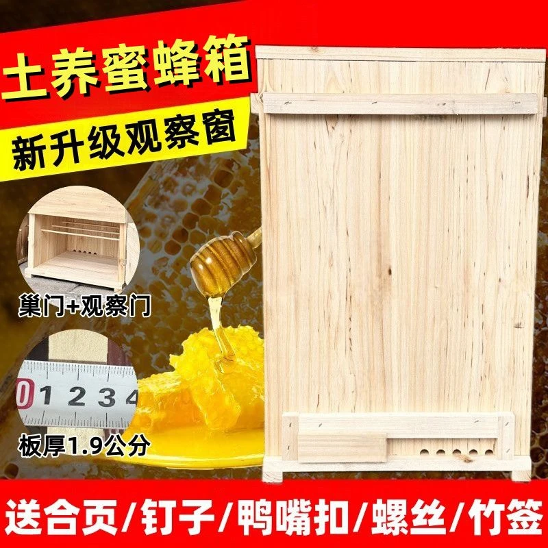 蜂箱中蜂新款全套立式烘干开门三峡标准蜜蜂杉木养蜂老式专用蜂桶