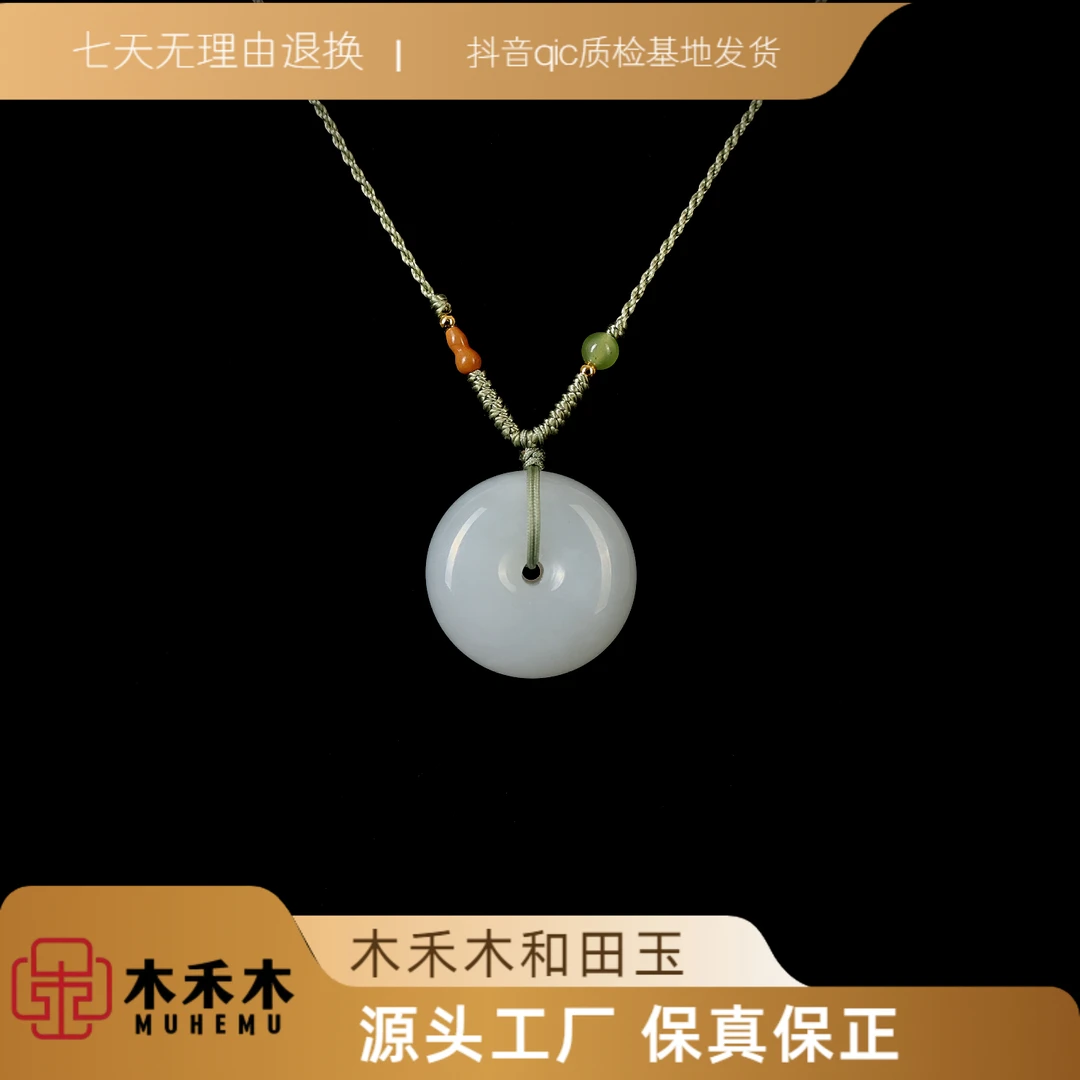 木禾木和田玉 白玉直径卡25mm平安扣（多样性发一）