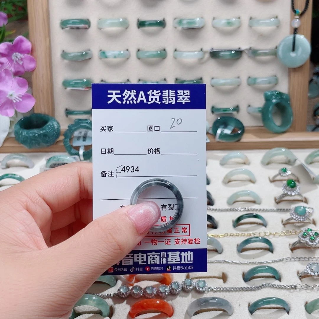 李***白未镶嵌戒指翡翠天然翡翠F4934