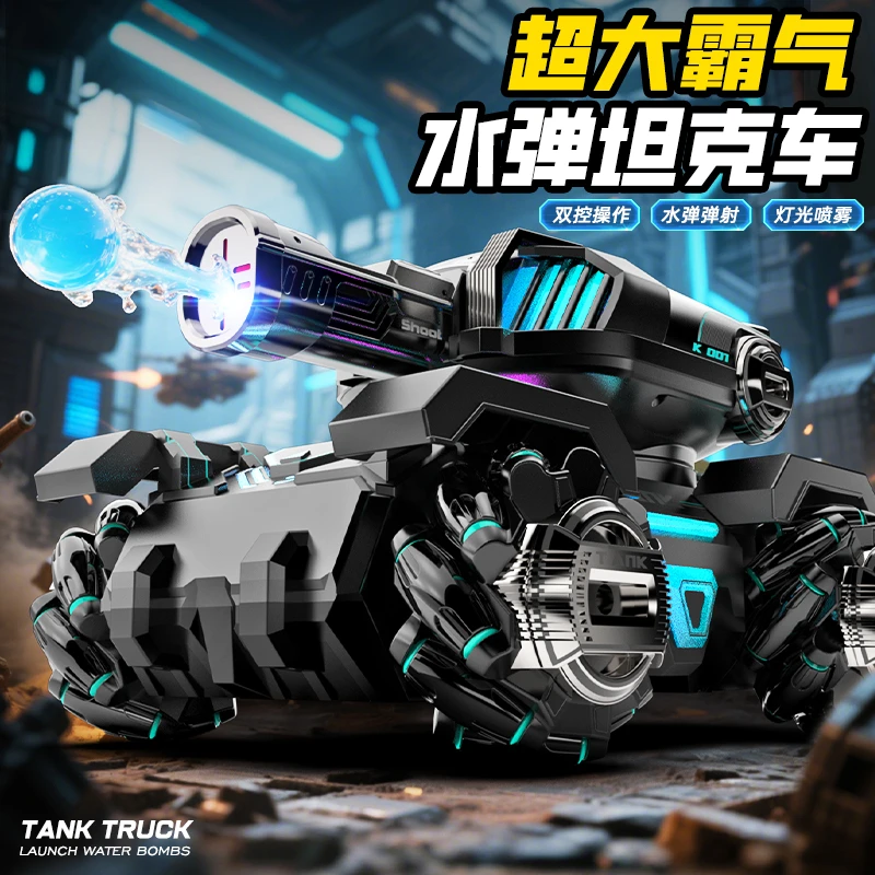 儿童遥控汽车可发射水弹手势感应四驱越野坦克玩具车男孩生日礼物