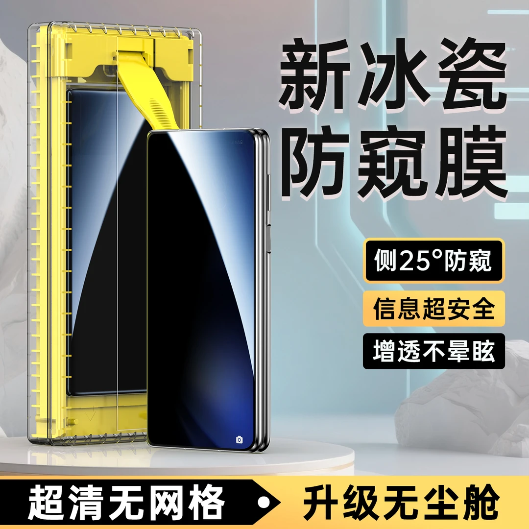 vivoXFold5防窥膜x fold3Pro外屏全包手机膜折叠屏无尘舱钢化软膜