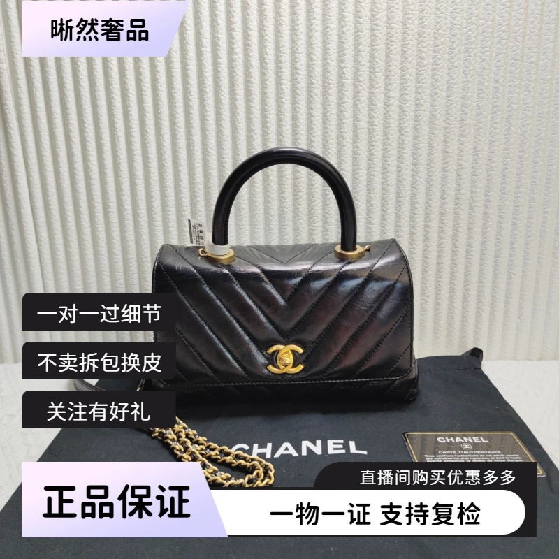 95新 Chanel/香奈儿 chanel香奈儿coco handle憨豆斜挎单肩二奢包