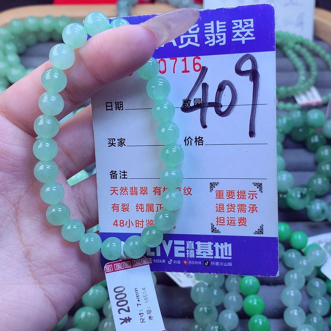 毛衣链未镶嵌翡翠