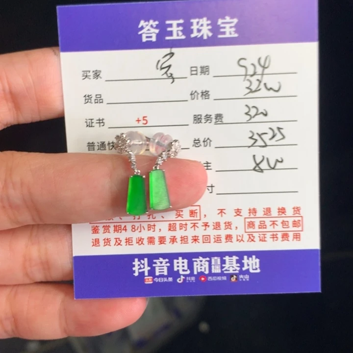 颈饰18K金镶嵌翡翠容