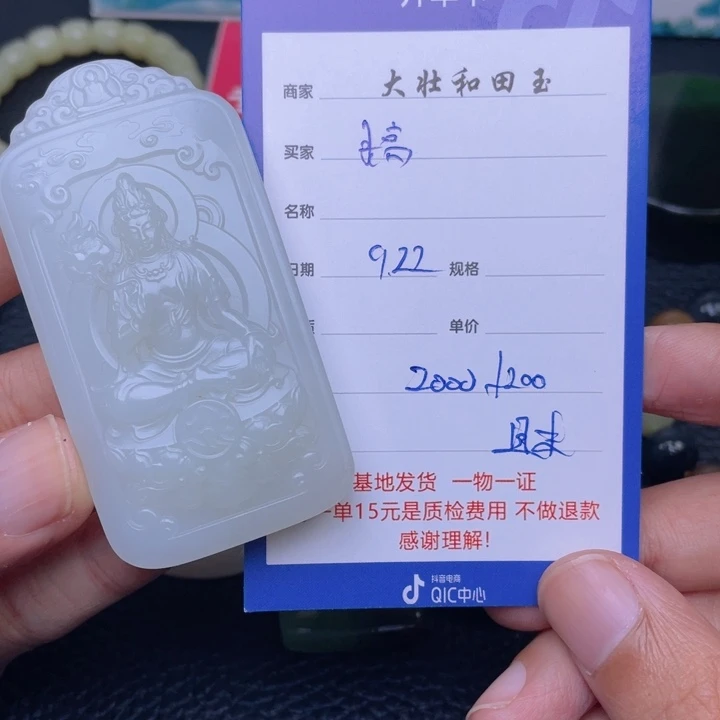 颈饰未镶嵌和田玉搞***卵