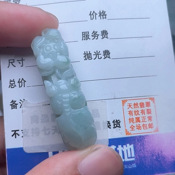翡翠未镶嵌吊坠(不含链)吊坠