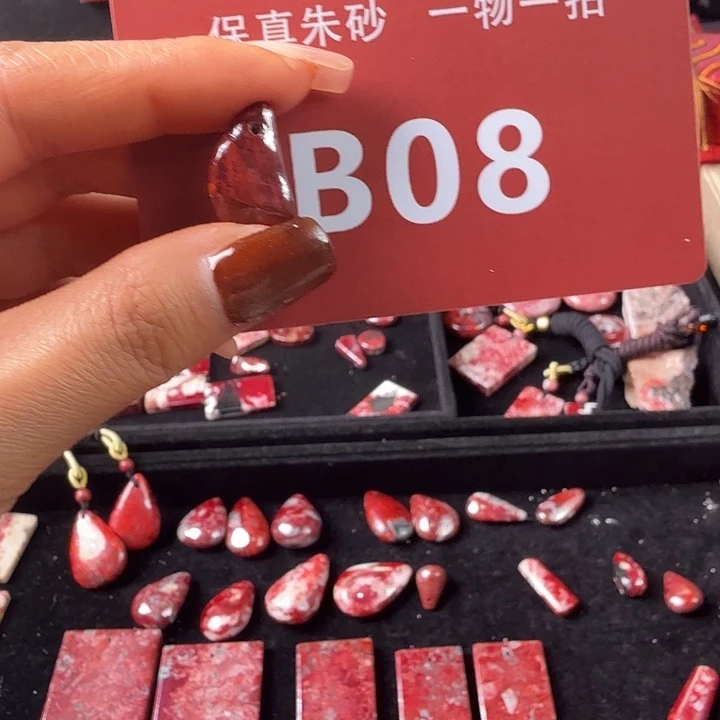 天然辰砂天然朱砂