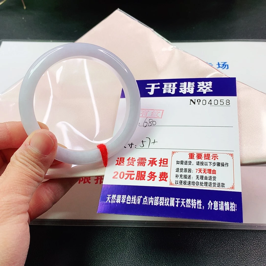 翡翠手镯未镶嵌李*以058…………