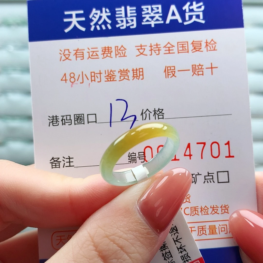 翡翠未镶嵌戒指翡翠