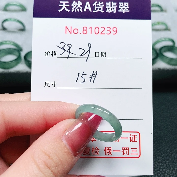 翡翠戒指未镶嵌15号