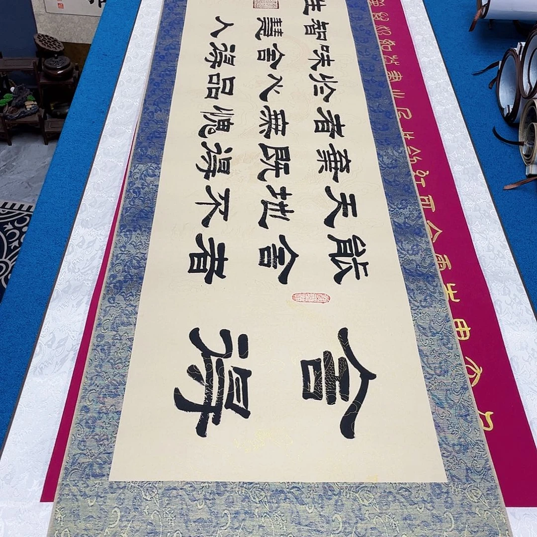 书法精装裱纯手写假一赔万精品銘家