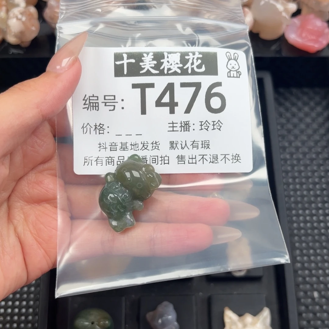 玛瑙/玉髓颈饰未镶嵌沉**雨