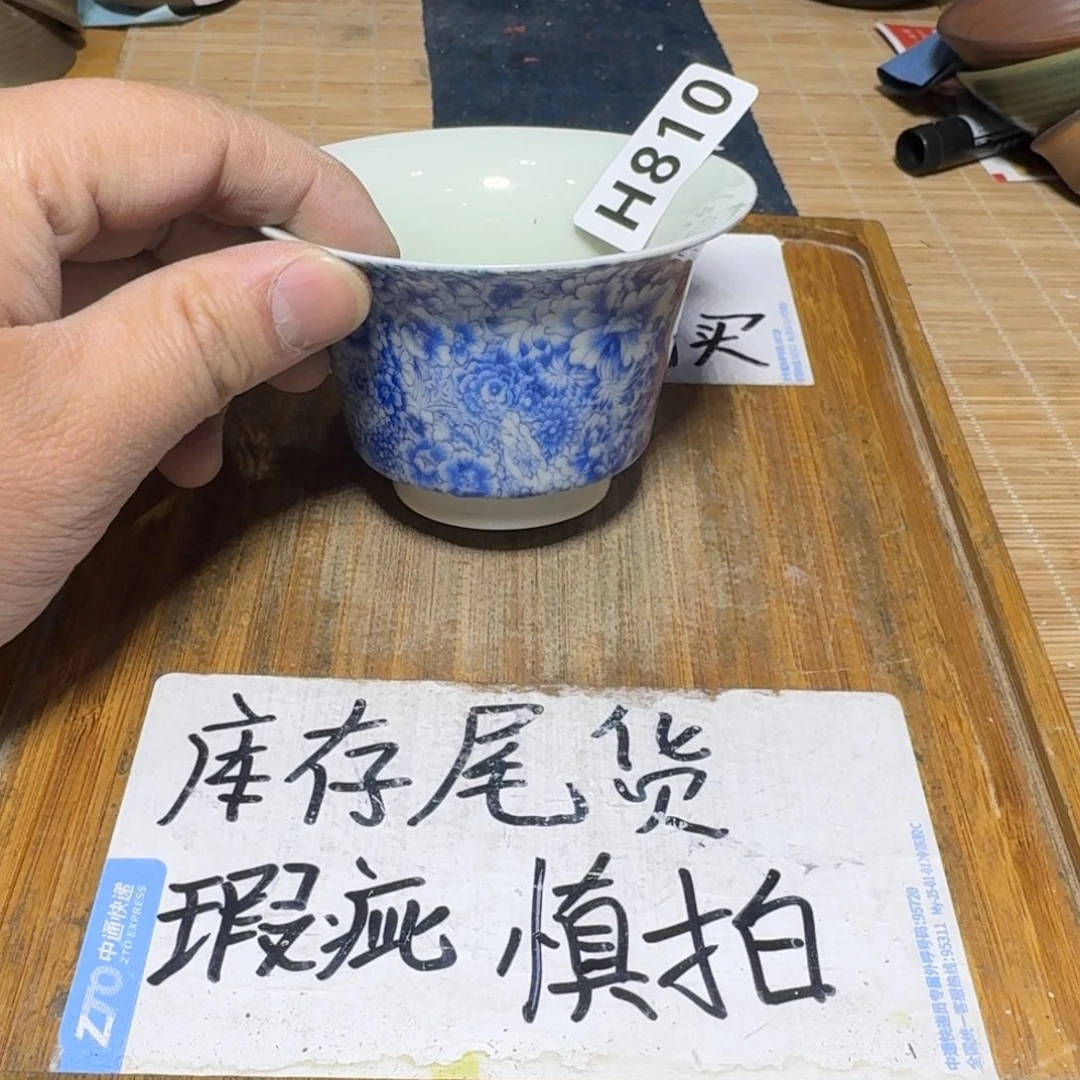 瑕疵介意勿拍陶瓷器皿A433