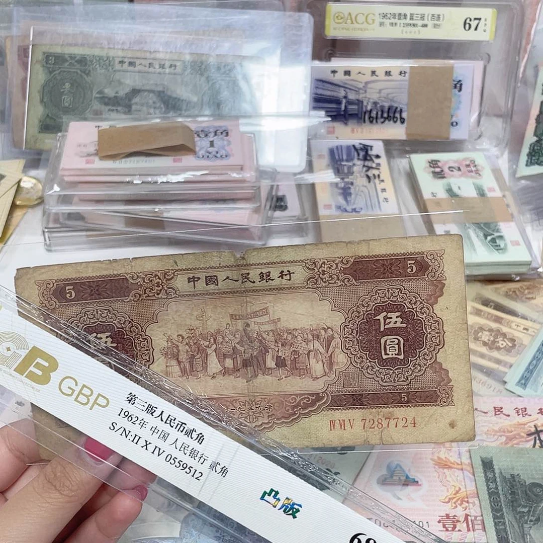 痴****多黄五元旧品一张有裂口号码7724