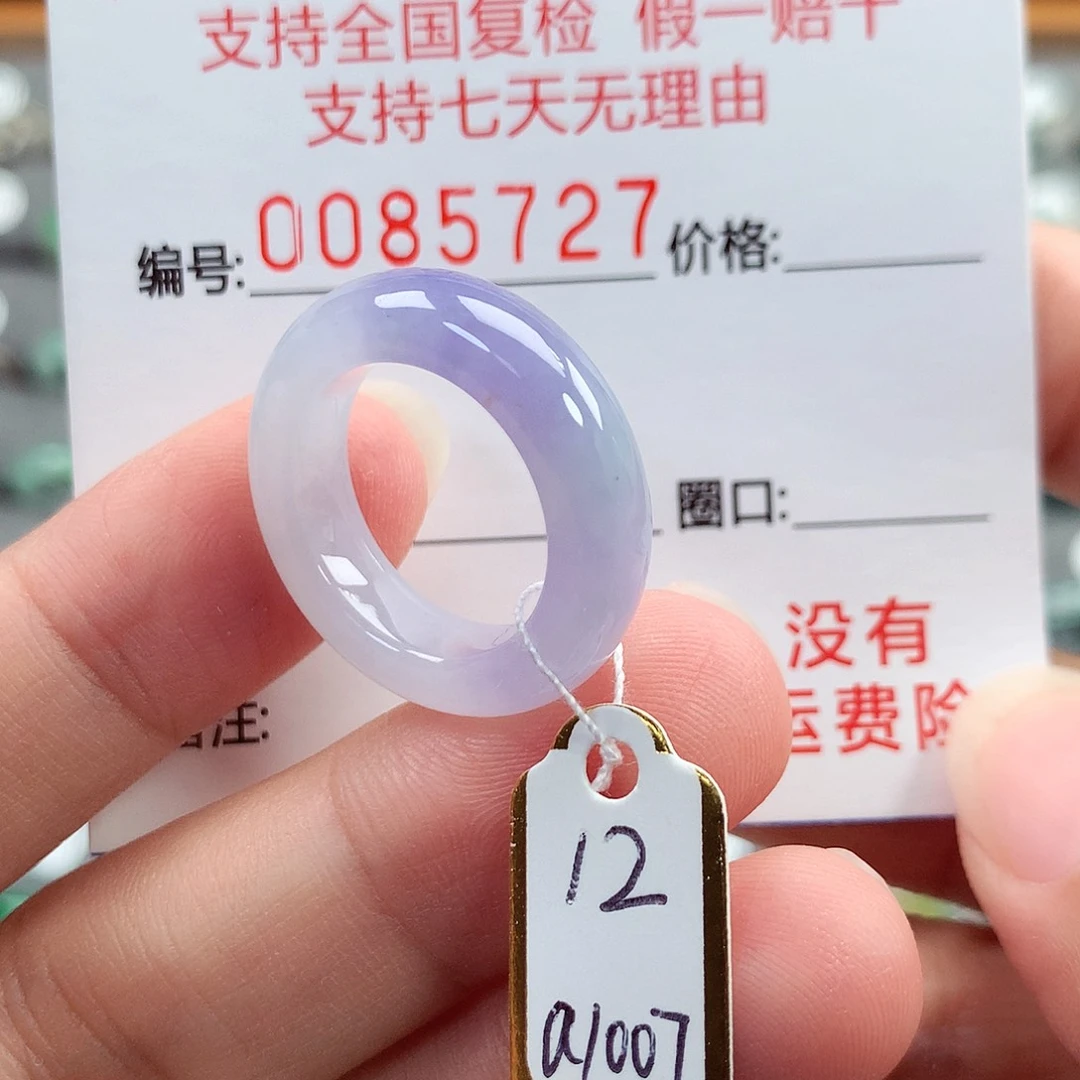 未镶嵌戒指翡翠12号