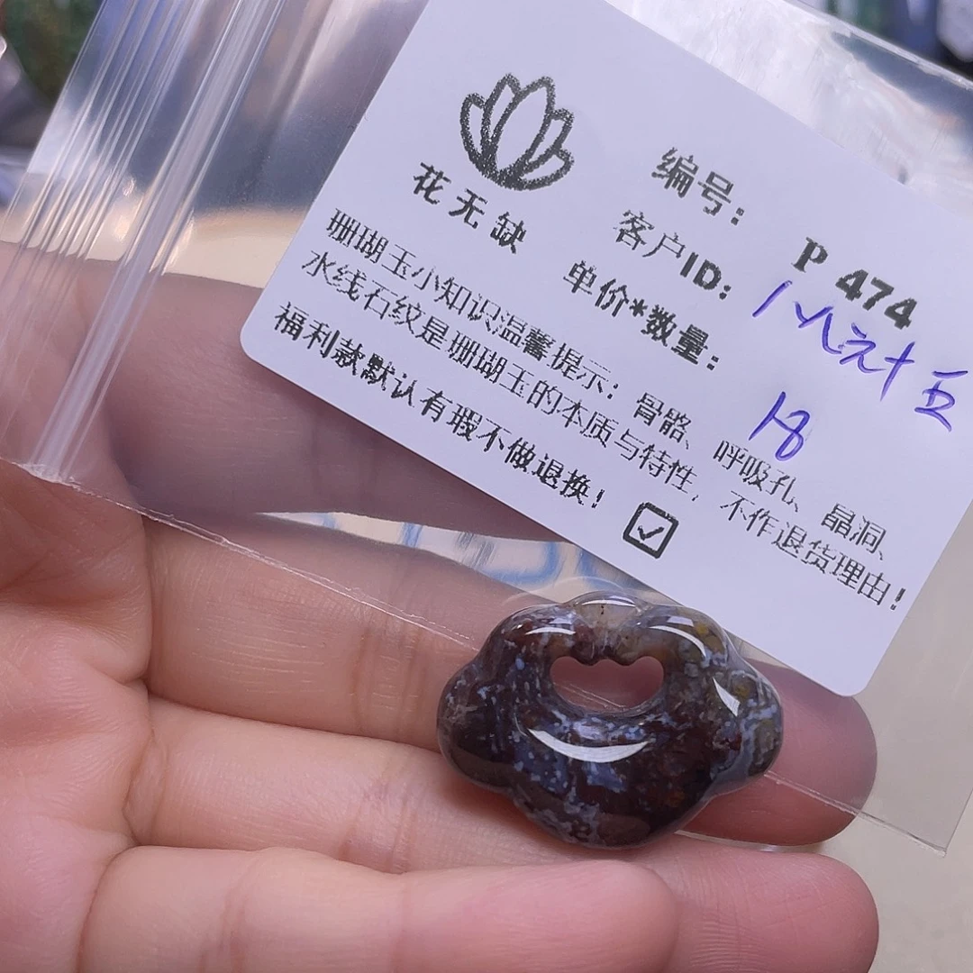 八***五未镶嵌手镯硅化玉