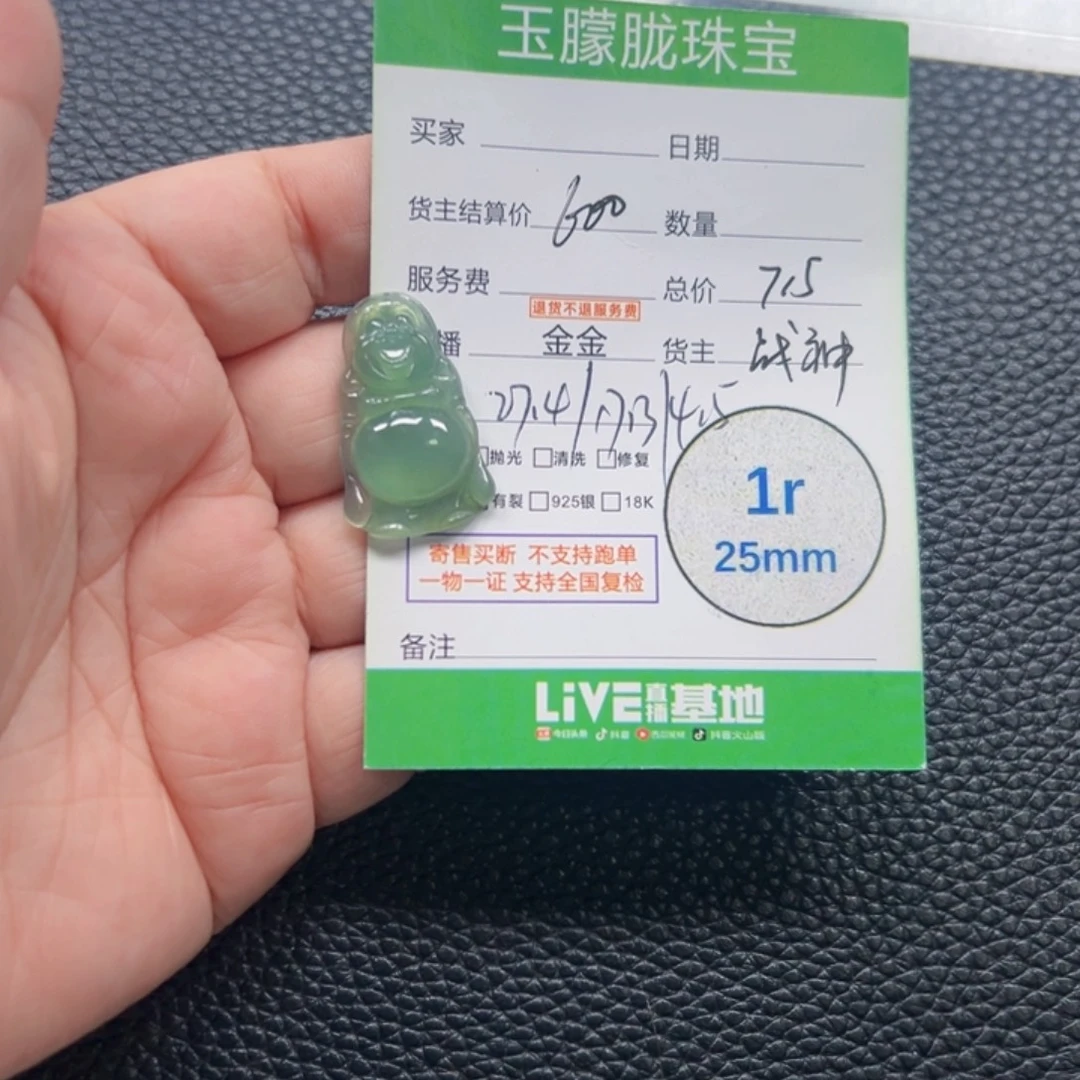 翡翠未镶嵌颈饰翡翠