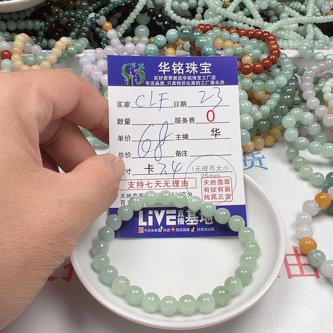 翡翠手链未镶嵌C*F货主老华货主老华