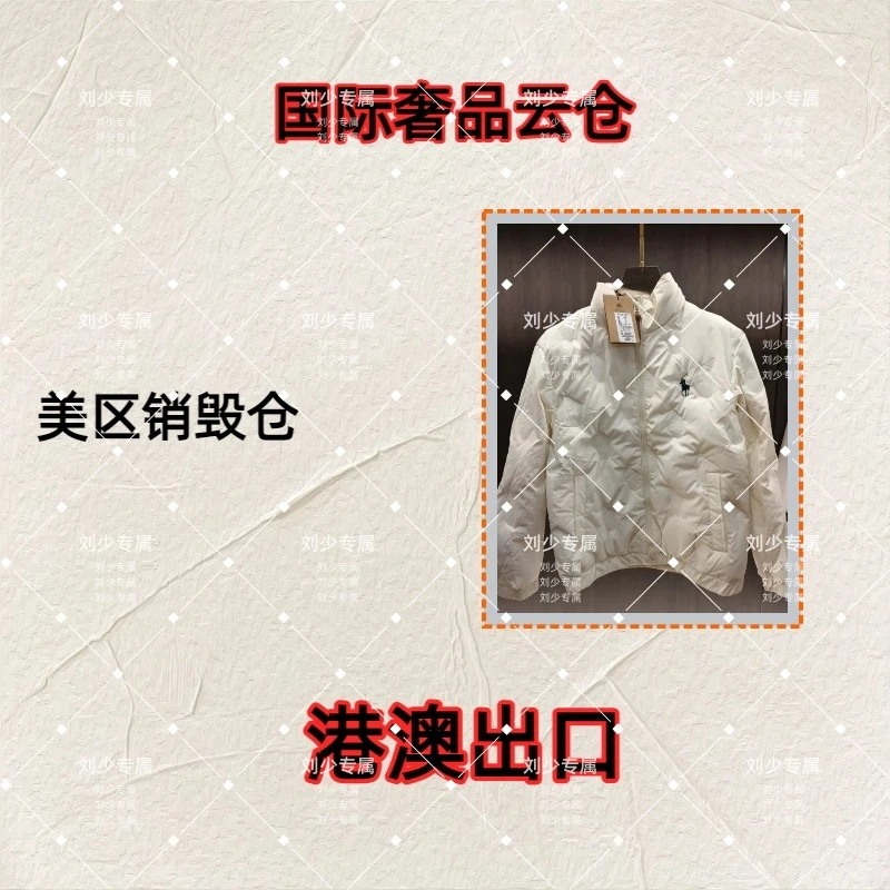 刘少(38)男女同款羽绒服外套 时尚百搭轻奢 5917