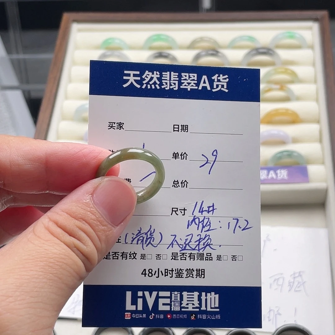 未镶嵌戒指翡翠翡翠