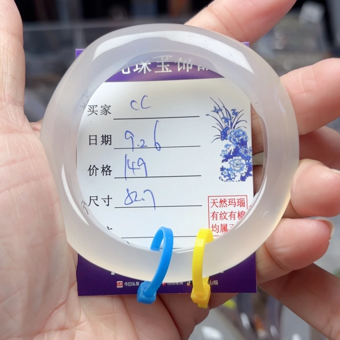 C***ㅤ玛瑙/玉髓未镶嵌手镯