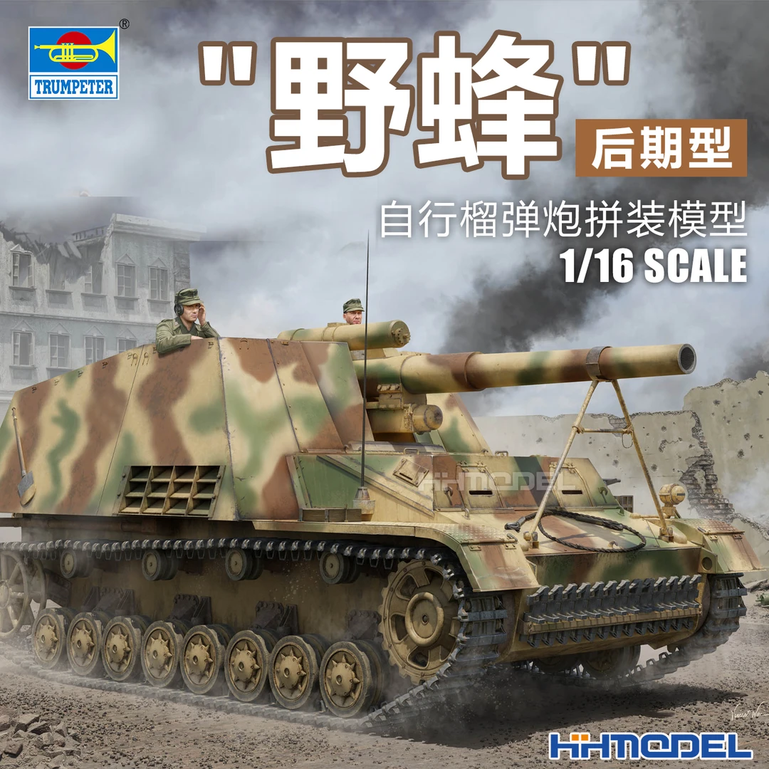小号手 00953 1/16 野蜂自行榴弹炮 后期型 拼装模型