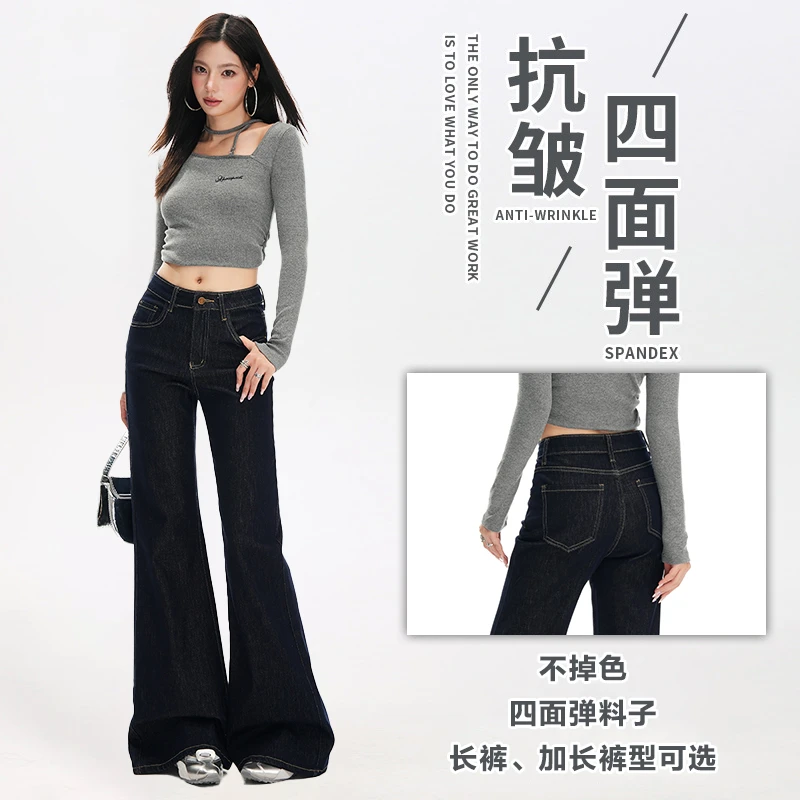 早秋新款*美式四面弹丹宁深蓝微喇阔腿牛仔裤女新款高腰宽松喇叭