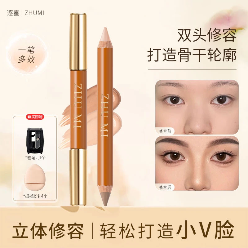 逐蜜双头修容鼻侧影笔鼻影高光修容笔人中立体提亮阴影鼻新手推荐
