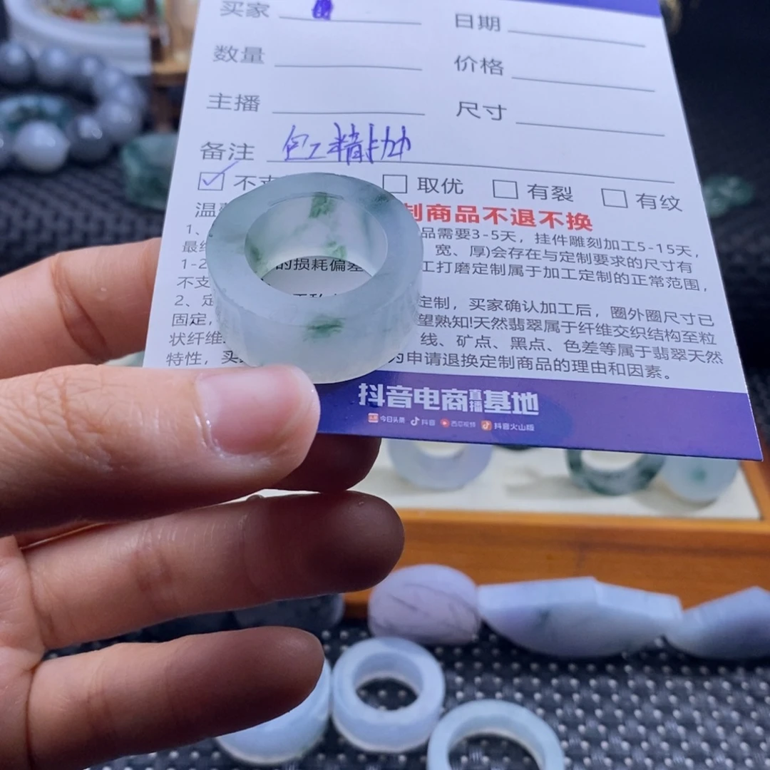 追****定制翡翠未镶嵌戒指