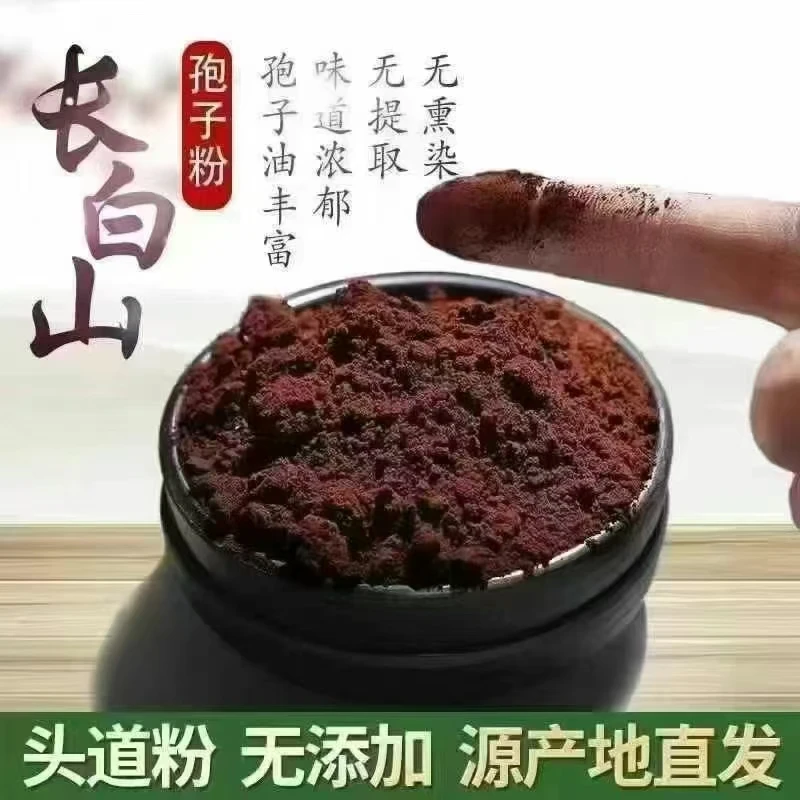 优质灵芝孢子粉营养丰富适合养生人群250g/罐