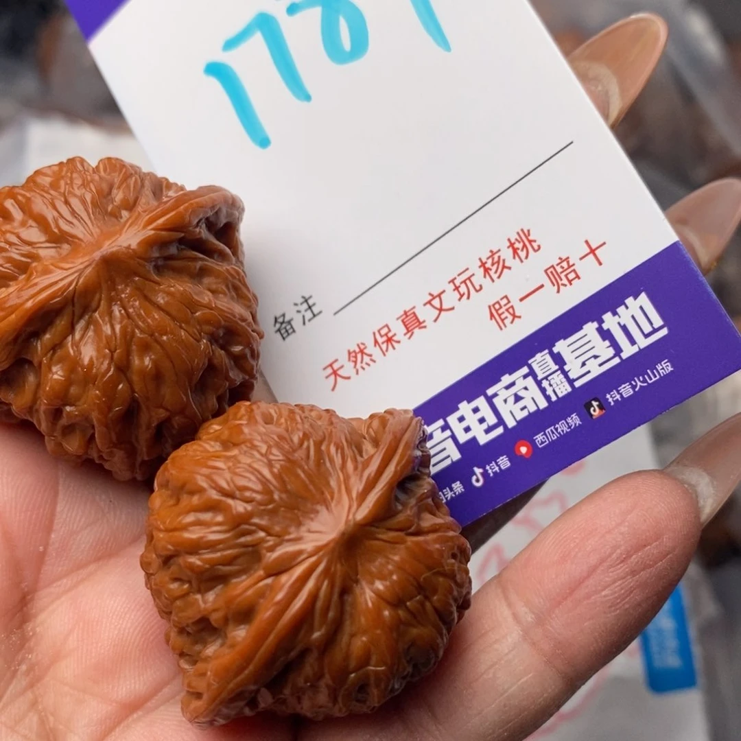 文玩核桃把件核桃