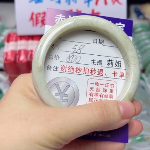 翡翠未镶嵌手镯翡翠A货