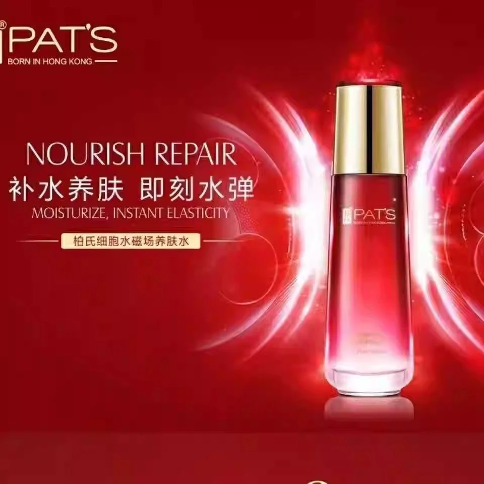 柏氏水磁场养肤水100ml滋养保湿润肤丝滑水润亮采修护化妆品正品