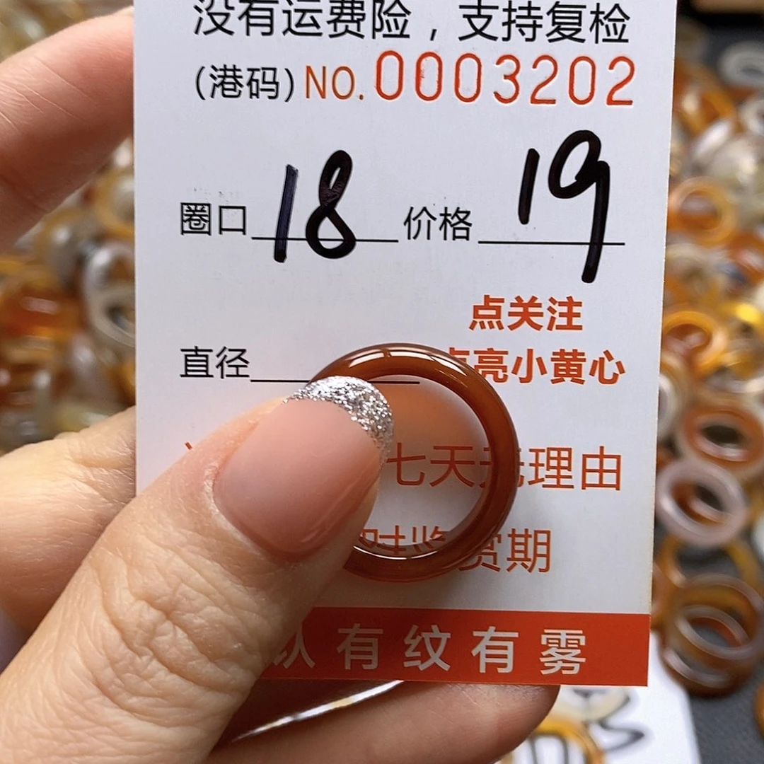 玛瑙/玉髓戒指未镶嵌
