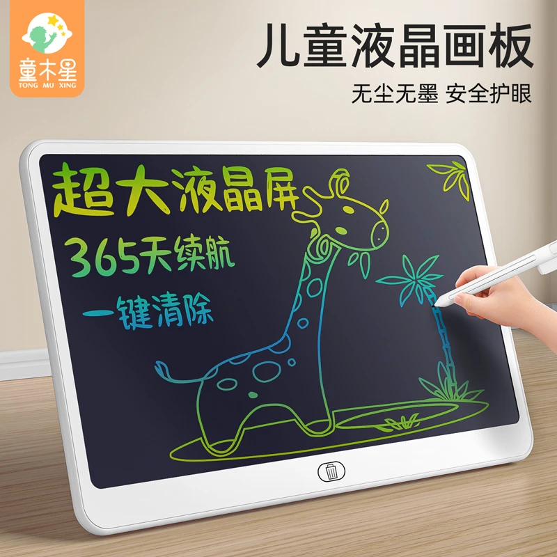 儿童液晶画板小黑板绘画手写无蓝光彩色渐变涂鸦一键拆除写字板