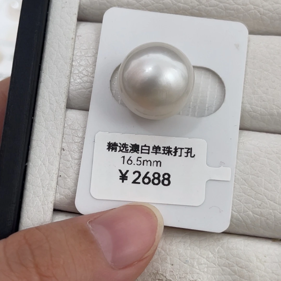 未镶嵌澳白单珠16-17mm正圆海水珍珠